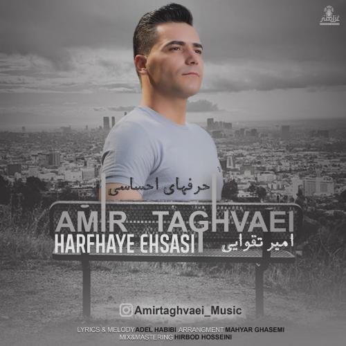 دانلود آهنگ حرفهای احساسی دانلود آهنگ حرفهای احساسی